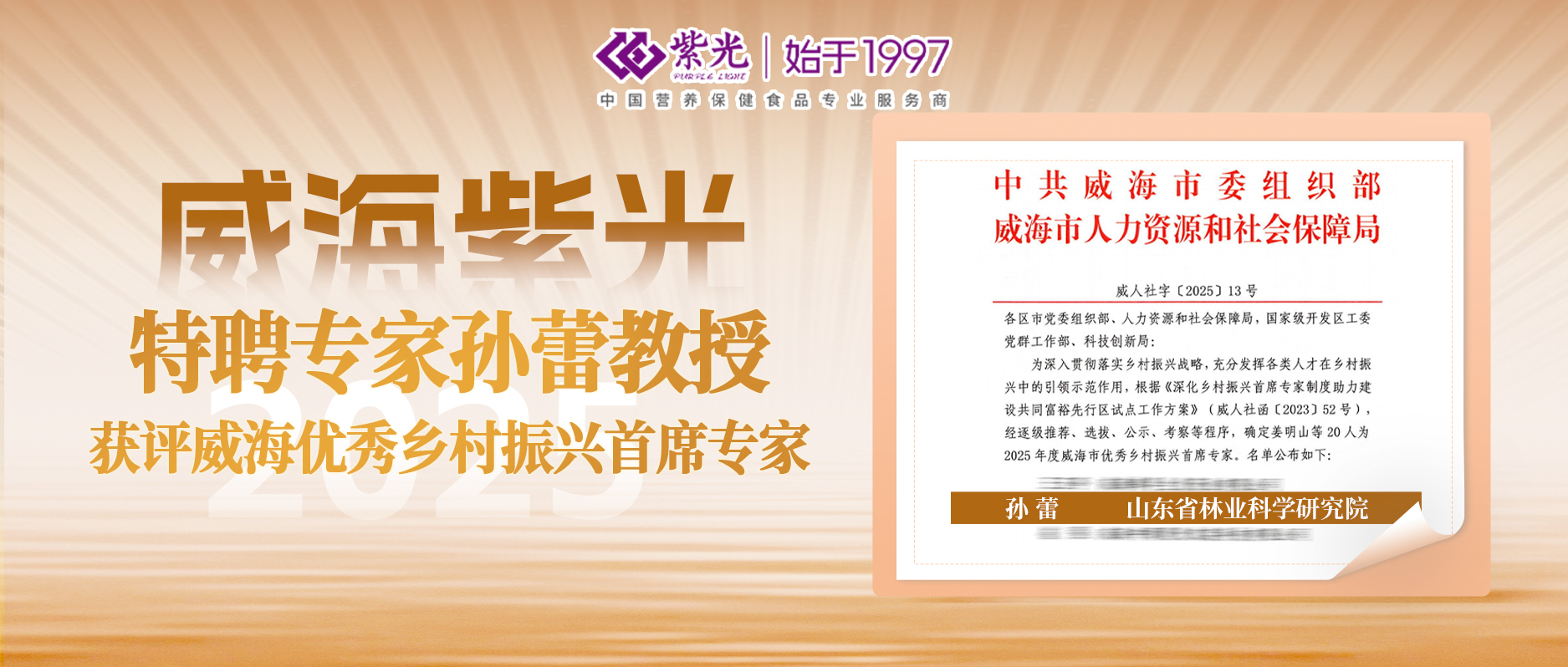 【引才聚智】尊龙旗舰厅特聘专家孙蕾教授